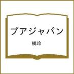 ( предварительный заказ )pa Japan /..