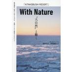 [KITAKOBUSHI RESORT]With Nature* большой природа ~... World Heritage [. пол ]. защита в то время как, регион вместе с рост делать отель!