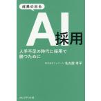 ... выходить AI принятие человек рука нехватка. времена . принятие ... поэтому ./ Nagoya . flat 