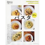 パスタ62皿/レシピ