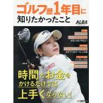  Golf история 1 год глаз .........