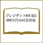 ( предварительный заказ ) год .2000 десять тысяч иен. AI практическое применение .