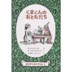 ���܂���̂��Ƃ�����/E�DH�D�~�i���b�N/���[���X�E�Z���_�b�N/�܂������傤��