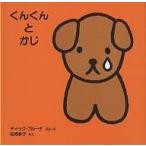  kun kun или ./ Dick * bruna /*.........