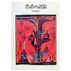  сказки. язык закон / маленький .. Хара 