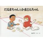 ����܂����Ƃ��܂ǂ񂿂��/���×��q