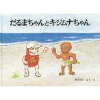 ����܂����ƃL�W���i�����/���×��q