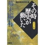 NHK эта час история . перемещение .. комикс версия занавес конец сборник /NHK брать материал ./ Мураками считая .