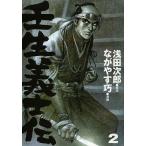 . сырой ...2/ Asada Jiro /.....