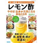  лимон уксус ...! все тело . изначальный быть внимательным сильнейший практическое применение BOOK