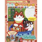 心が整う和のパズル塗り絵 誰でもかんたん!楽しく塗って、脳活性!/彩里衣