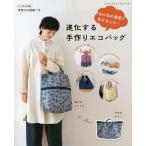  эволюция делать ручная работа эко-сумка все. смысл видеть мнение . конструкция сделал!