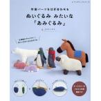  flat поверхность детали .. . соединять мягкая игрушка похоже .[ вязание ]/ зеленый no медведь 