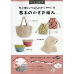  начинающий ....... задний ..!! основы. иглы для вязания крючком плетеный плетеный person . фотография . иллюстрации . подробно описание 