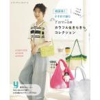  Корея departure! иглы для вязания крючком . сборник .Yarn-a. красочный &amp; прекрасное платье прекрасное платье коллекция сумка * одежда *. было использовано и т.п. 