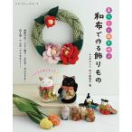  жизнь . удача ... мир ткань . произведение . украшение было использовано / Inoue прекрасный ..