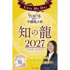 Love Me Do. месяц . дракон ..... дракон ..2027.. дракон /LoveMeDo