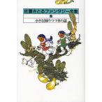  Sato ... фэнтези полное собрание сочинений 5/ Sato ...