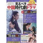  смотреть .. China историческая драма драма 2023 год 