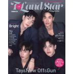 T・Land(タイランド) Star Magazine いま推しタイ!タイ活エンタメ&amp;カルチャー最新ガイド vol.1