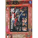 DVD 魁!!男塾 COMPLETE 4
