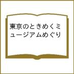 ( предварительный заказ ) Tokyo. время .. Mu jiam...