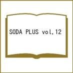 �k�\��lSODA PLUS vol.12