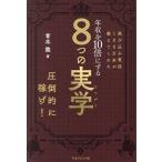  скол включая телефон 100 десять тысяч книга@. объяснить ... год ..10 раз . делать 8.. реальный .500 сто миллионов иен ....... подлинный реальный / Aoki дракон 