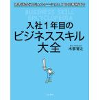  входить фирма 1 год глаз. бизнес умение большой все / дерево часть ..