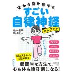  body из ..... поразительный собственный закон нерв собственный уход / Matsumoto . flat /. сверху Noriko 