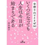  Uno Chiyo. слово 50. обувь . станете . жизнь. сейчас день . начало . есть /.книга@ лист .