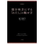  одежда . тест person . делать [ хлопчатник .]. .. person / Ikegami ..