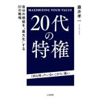 20 плата. Special право MAXIMIZING YOUR VALUE/ глициния .. один 