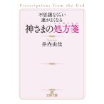  тайна . примерно .. хорошо становится бог ... место person ./. внутри ..