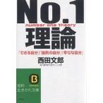 No.1 теория [ возможен собственный ][ чуть более .. собственный ][... собственный ]/ запад рисовое поле документ .