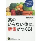  лекарство. нет body., энзим ....!/ Tsurumi . история 