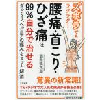 zbola тоже удобно! люмбаго * шея ..* колено боль. 99% сам .../ sake .. Taro 