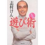 ... развлечение ./ Shimura Ken 