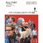 フランス人のおしゃれサンプル208