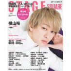 ステージスクエア vol.48