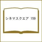 〔予約〕シネマスクエア 159