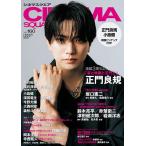 CINEMA SQUARE vol.160