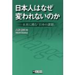  день сам. почему менять трещина нет. . будущее ...[ японский урок .]/....