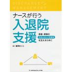  медсестра . предоставить входить .. поддержка пациент * семья. * эта человек ... сырой ..~. главный .. поэтому ./ глициния ....