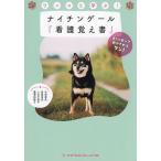  one ko...! Найтингейл [ уход .. документ ] легко ..... быть one!/ Yoshida ..