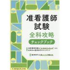 . уход . экзамен все ... проверка книжка / Kobayashi ..