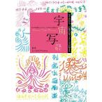  космос копирование сутры ... только ., автоматика документ регистрация коричневый ne кольцо .... свет. космос вид группа . соединение,7.. способность ... делать /. сезон /LeSoleil*Sunny