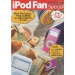 ショッピングiPod iPodFanSpecial iPodパ