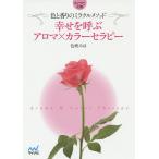 ..... aroma × цвет Sera pi- цвет . аромат. miracle mesodo/ цвет ...