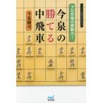  Pro соответствие требованиям. . сила! сейчас Izumi. ... средний . машина / сейчас Izumi ..